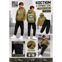  Cпортивные трикотажные костюмы 95% хлопок двойки,кофта худи,штаны с боковыми накладными карманами,для мальчиков. Размеры 8-16,Фирма DOLA ELVIN.Польша