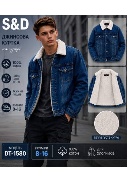 Джинсова утеплена куртка на  хутрі,Розмір 8-16,Фірма S&D.Угорщина