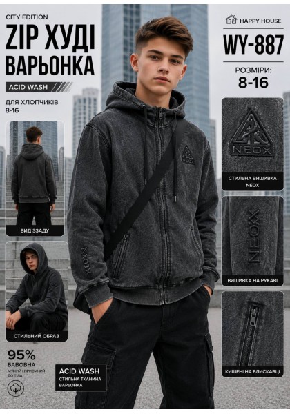 Зіп Худі варьонка, 95% бавовна,щільна тканина.Розмір 8-16. HAPPY HOUSE.Польща.  