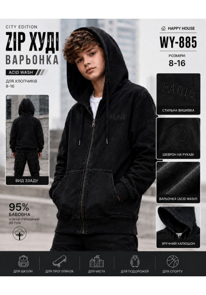 Зіп Худі варьонка, 95% бавовна,щільна тканина.Розмір 8-16. HAPPY HOUSE.Польща.  