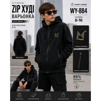 Зіп Худі варьонка, 95% бавовна,щільна тканина.Розмір 8-16. HAPPY HOUSE.Польща.  