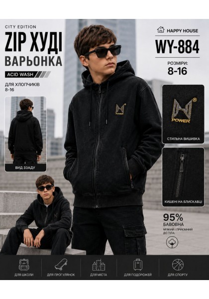 Зіп Худі варьонка, 95% бавовна,щільна тканина.Розмір 8-16. HAPPY HOUSE.Польща.  