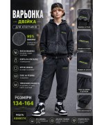Чорні  костюми варьонка,двійки для хлопчиків,95%бавовна.Розмір 134-164 см.Фірма Sincere.Угорщина.   Фото 1