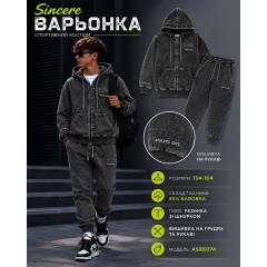 Т.сірі костюми варьонка,двійки для хлопчиків,95%бавовна.Розмір 134-164 см.Фірма Sincere.Угорщина. Т.сірі костюми варьонка,двійки для хлопчиків,95%бавовна.Розмір 134-164 см.Фірма Sincere.Угорщина.