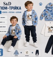  Спортивні трикотажні костюми-95% бавовна, трійки для хлопчиків. Розміри 1-5. Фірма S&D.Угорщина.  