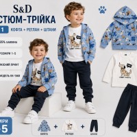  Спортивні трикотажні костюми-95% бавовна, трійки для хлопчиків. Розміри 1-5. Фірма S&D.Угорщина.  