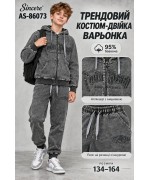 Т.сірі костюми варьонка,двійки для хлопчиків,95%бавовна.Розмір 134-164 см.Фірма Sincere.Угорщина.   Фото 1