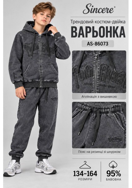 Чорні  костюми варьонка,двійки для хлопчиків,95%бавовна.Розмір 134-164 см.Фірма Sincere.Угорщина.  