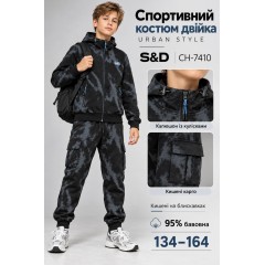 Спортивні трикотажні костюми двійки для хлопчиків,95% бавовна,штани з боковими накладними кишенями. Розміри 134-164 см. Фірма S&D. Угорщина. Спортивні трикотажні костюми двійки для хлопчиків,95% бавовна,штани з боковими накладними кишенями. Розміри 134-164 см. Фірма S&D. Угорщина.