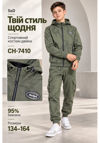 Спортивні трикотажні костюми  двійки для хлопчиків,95% бавовна,штани з боковими накладними кишенями. Розміри 134-164 см. Фірма S&D. Угорщина.  