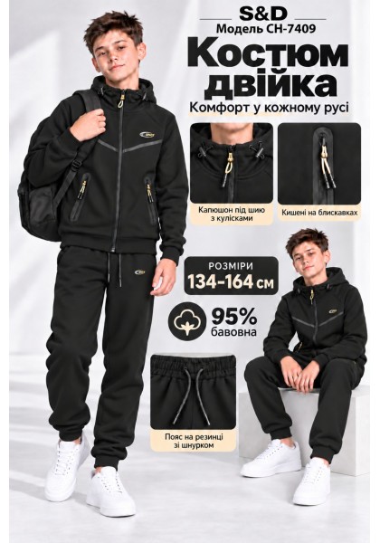 Спортивні трикотажні костюми-95% бавовна, двійки для хлопчиків. Розміри 134-164 см. Фірма S&D.Угорщина.  