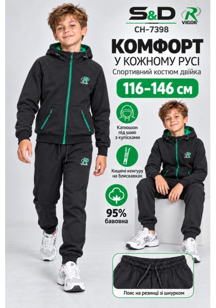 Спортивні трикотажні костюми-95% бавовна, двійки для хлопчиків. Розміри 116-146 см. Фірма S&D.Угорщина.  
