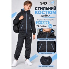Спортивні трикотажні костюми-95% бавовна, двійки для хлопчиків. Розміри 116-146 см. Фірма S&D.Угорщина. 