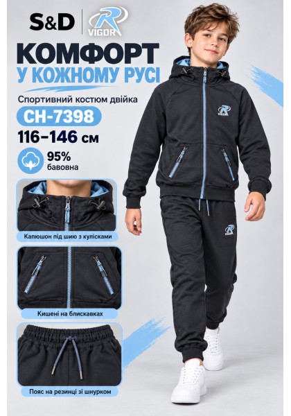 Спортивні трикотажні костюми-95% бавовна, двійки для хлопчиків. Розміри 116-146 см. Фірма S&D.Угорщина.  