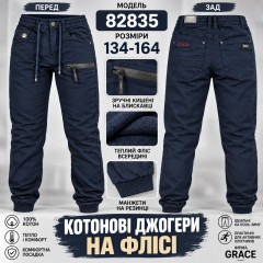 Сині.Утеплені на флісі,Котонові штани ДЖОГЕРИ для хлопчиків .Розміри 134-164 см.Фірма GRACE.Угорщина Сині.Утеплені на флісі,Котонові штани ДЖОГЕРИ для хлопчиків .Розміри 134-164 см.Фірма GRACE.Угорщина