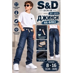 Сині,Утеплені на флісі,ДЖИНСОВІ брюки для хлопчиків .Розміри 8-16.Фірма S&D .Угорщина Сині,Утеплені на флісі,ДЖИНСОВІ брюки для хлопчиків .Розміри 8-16.Фірма S&D .Угорщина
