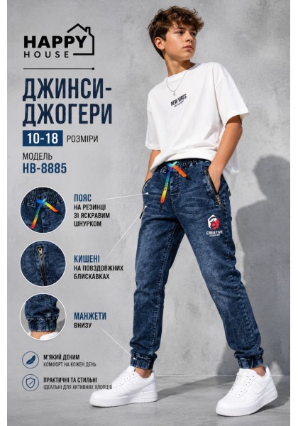 Джинсові штани Джогери, для хлопчиків.Розміри 140-164 см.Фірма Happy House.Польща