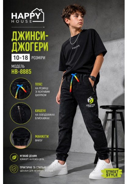 Джинсові штани Джогери, для хлопчиків.Розміри 140-164 см.Фірма Happy House.Польща